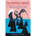 Te aotūroa tātaki: Inclusive early childhood education. (2nd ed.)