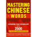 Mastering Chinese Words: Expanding Your Vocabulary with 2500 of the Most Common Chinese Words