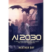 AI 2030