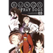 Bungo Stray Dogs, Volume 3