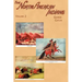 North American Indians: Being Letters and Notes on Their Manners, Customs, and Conditions, Written During Eight Years' Travel Amongst the Wild