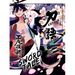 Katanagatari 2: Sword Tale