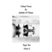 Chinese Poems for Students of Chinese: Volume 2