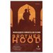 Brotherhood