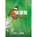 Time for You, Butterfly