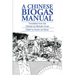 A Chinese Biogas Manual