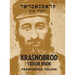 Krasnobrod; A Memorial to the Jewish Community