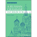 Russian Grammar Workbook