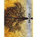 2021-2022 Enoch Calendar