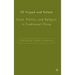 Of Tripod and Palate: Food, Politics, and Religion in Traditional China