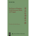 The Poetry of Hanshan (Cold Mountain), Shide, and Fenggan