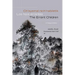 Ch'ayemal nich'nabiletik / Los hijos errantes / The Errant Children