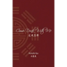 Come Drink With Me: 龙凤呈祥