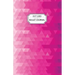 Pink Crystals Dot Grid Bullet Journal: Dot Grid Bullet Journal Notebook - Bullet Planner, Dot Journal, Dotted Paper for Writing Diary, Notes, Sketchin