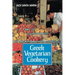 Greek Vegetarian Cookery