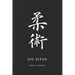 Martial Notebooks JIU JITSU: Black Belt 6 x 9