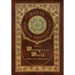 What's Wrong with the World (Royal Collector's Edition) (Case Laminate Hardcover with Jacket)