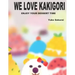 We love Kakigori: Enjoy your dessert time!