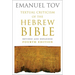 Textual Criticism of the Hebrew Bible: Revised and Expanded Fourth Edition