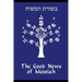 The Good News of Messiah