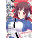 Plunderer, Vol. 5: Volume 5