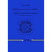Rlt Approaches to Qsaps: Applied to Timetable Synchronization in Public Transport