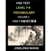 HSK Level 7, 8, 9 Vocabulary (Part 1)- Self-learn Chinese Words with Example Sentences, and Essays to Prepare HSK 7-9 Test, A Guide to Study and Quali