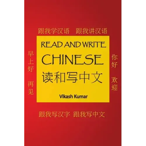 Read and Write Chinese