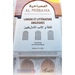 Langue et littérature amazighes