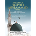 The Life of Prophet Muhammad [PBUH] - THE GIFT OF DUROOD AND SALAAM: Virtues of Durood, 40 Durood and Incidents regarding Love for Rasulullah [ PBUH ]