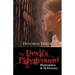 The Devil's Playground: Redemption & Deliverance