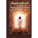 The Supernatural Powers of a Praying Man