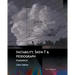 Instability, Skew-T & Hodograph Handbook