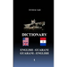 English - Guarani/Guarani - English Dictionary