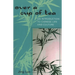 Over a Cup of Tea: An Introduction to Chinese Life and Culture