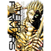 Terra Formars, Vol. 6