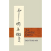 The Chinese Earth: Stories by Shen Ts'ung-Wen