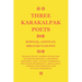 Three Karakalpak Poets: Berdaq, Ajiniyaz, Ibrayim Yusupov