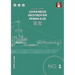 Japanese Destroyer Minekaze
