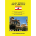 Arabic Express: Speak Lebanese. A Complete Course. All Audio Free from bernardkhoshaba.com