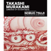 Takashi Murakami: Lineage of Eccentrics: A Collaboration with Nobuo Tsuji and the Museum of Fine Arts, Boston