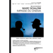 Marc Scialom. Impasse du cinema: Esilio, memoria, utopia / Exil, memoire, utopie