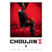 Choujin X, Vol. 5