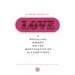 New Look At Love