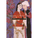 Nightingales and Pleasure Gardens: Turkish Love Poems