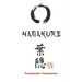 Hagakure: Oculto tras las hojas (edición ilustrada con anexos)
