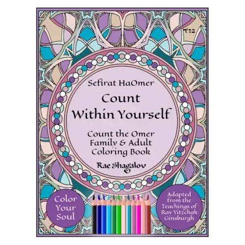 Sefirat HaOmer - Count Within Yourself: Count the Omer Family & Adult Coloring Book with Meditations & Mystical Kabbalistic Teachings for Spiritual Gr