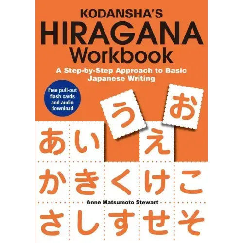 Kodansha's Hiragana Workbook: A Step-By-Step Approach to Basic Japanese Writing