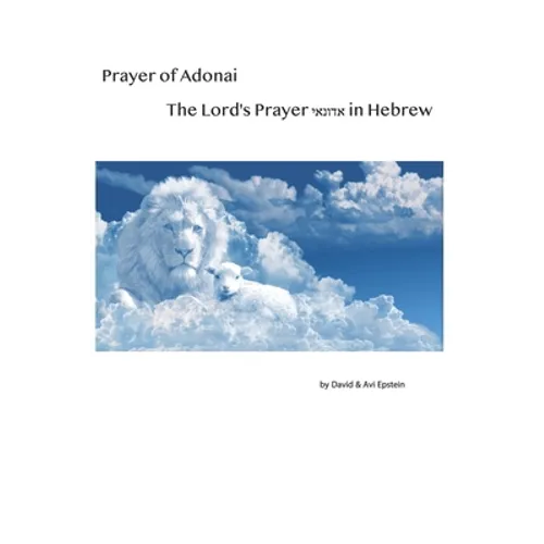 Prayer of Adonai: The Lord's Prayer in Hebrew