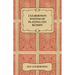 Culbertson System of Playing Gin Rummy